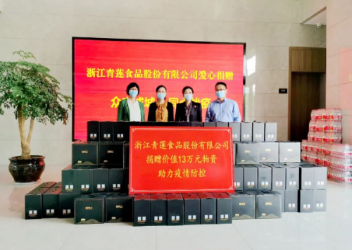 暖心！海鹽這家企業(yè)向抗疫一線人員捐贈13萬元物資！